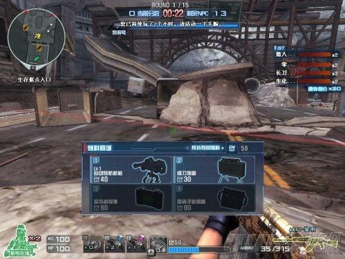 CF護衛應戰形式破碎之都攻略